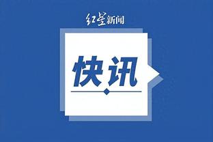 188金宝慱官网app截图4